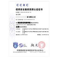 CCRC风险评估服务资质