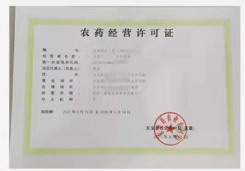 印刷经营许可证